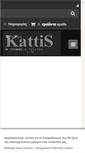 Mobile Screenshot of kattis.gr